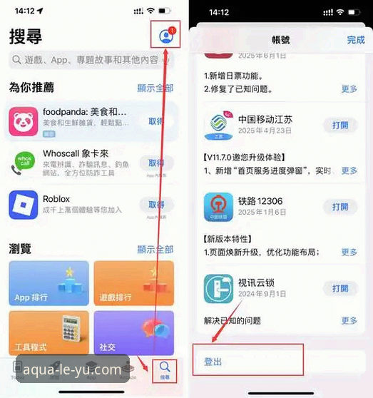 如何实现最新乐鱼体育登录？从官网到App的完整指南